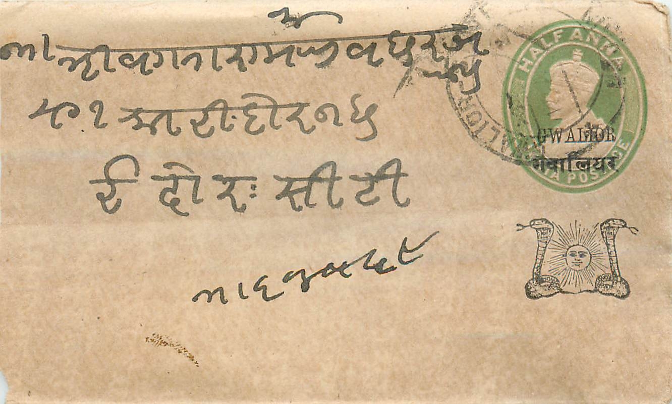 Inde India Gwalior Entier Postal Stationary 