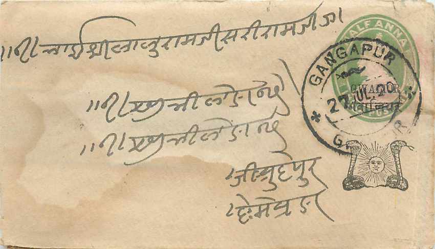 Inde India Gwalior Entier Postal Stationary 