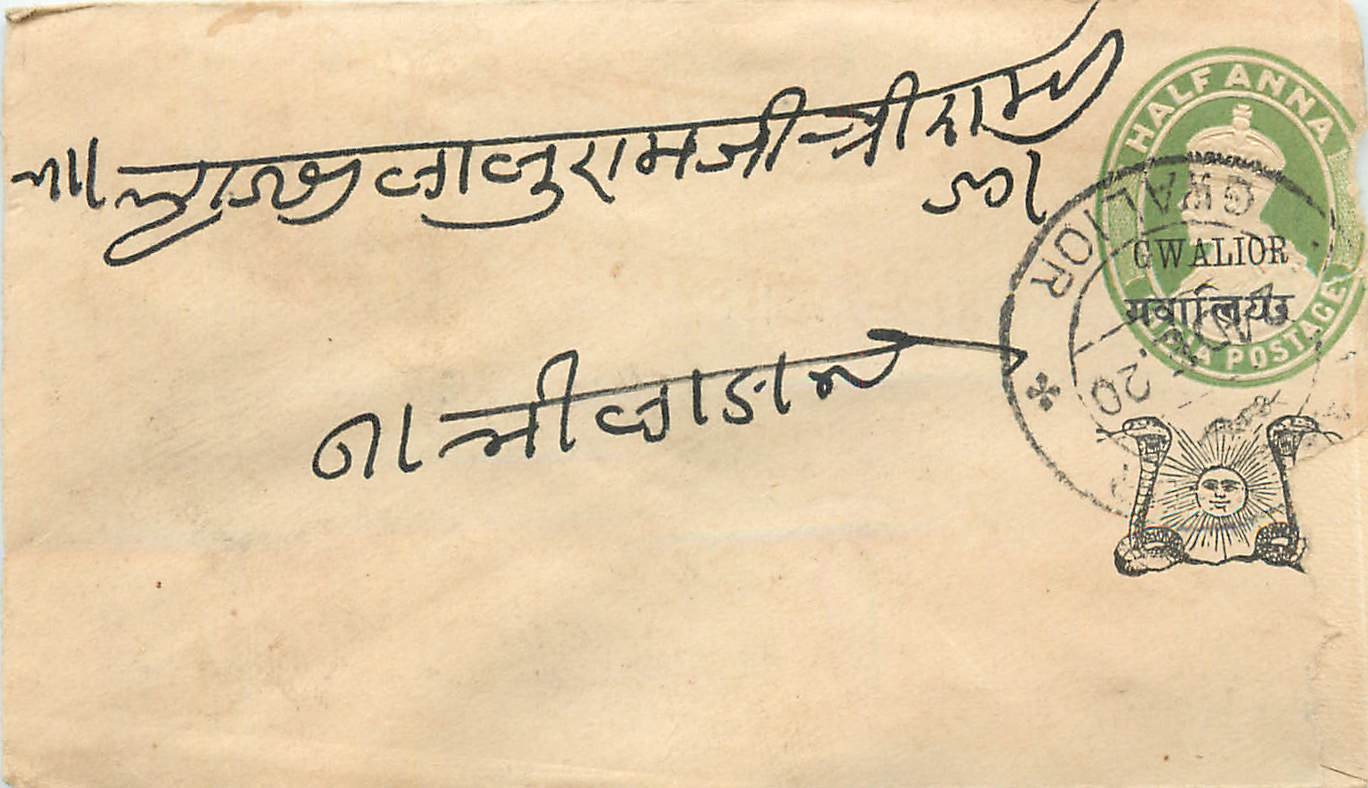 Inde India Gwalior Entier Postal Stationary 