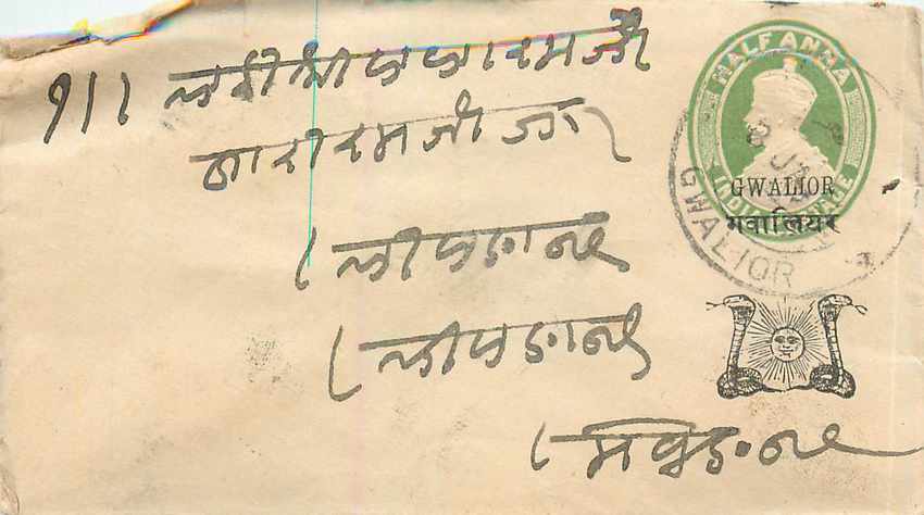 Inde India Gwalior Entier Postal Stationary 