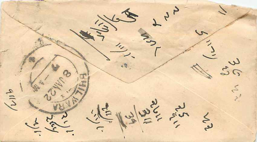 Inde India Gwalior Entier Postal Stationary  — Back