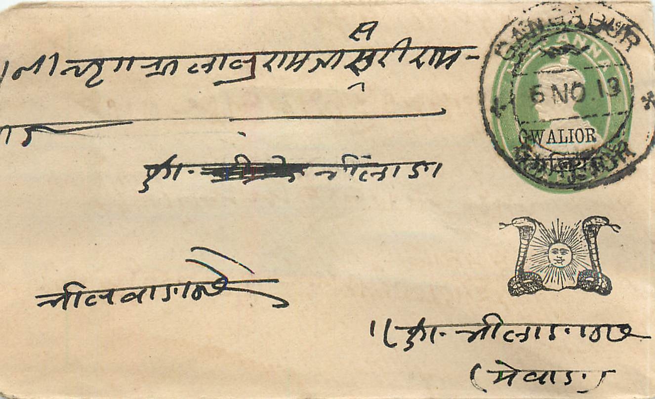 Inde India Gwalior Entier Postal Stationary 