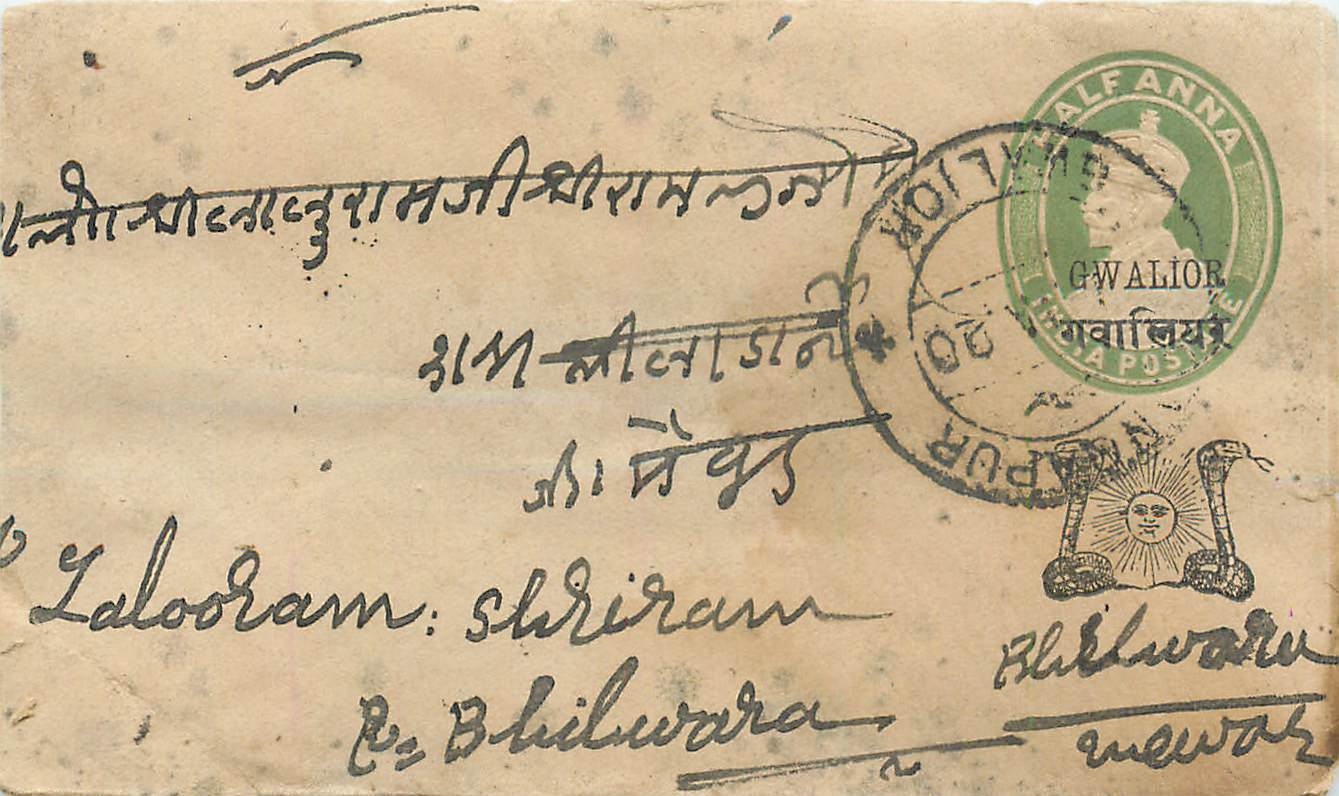 Inde India Gwalior Entier Postal Stationary 