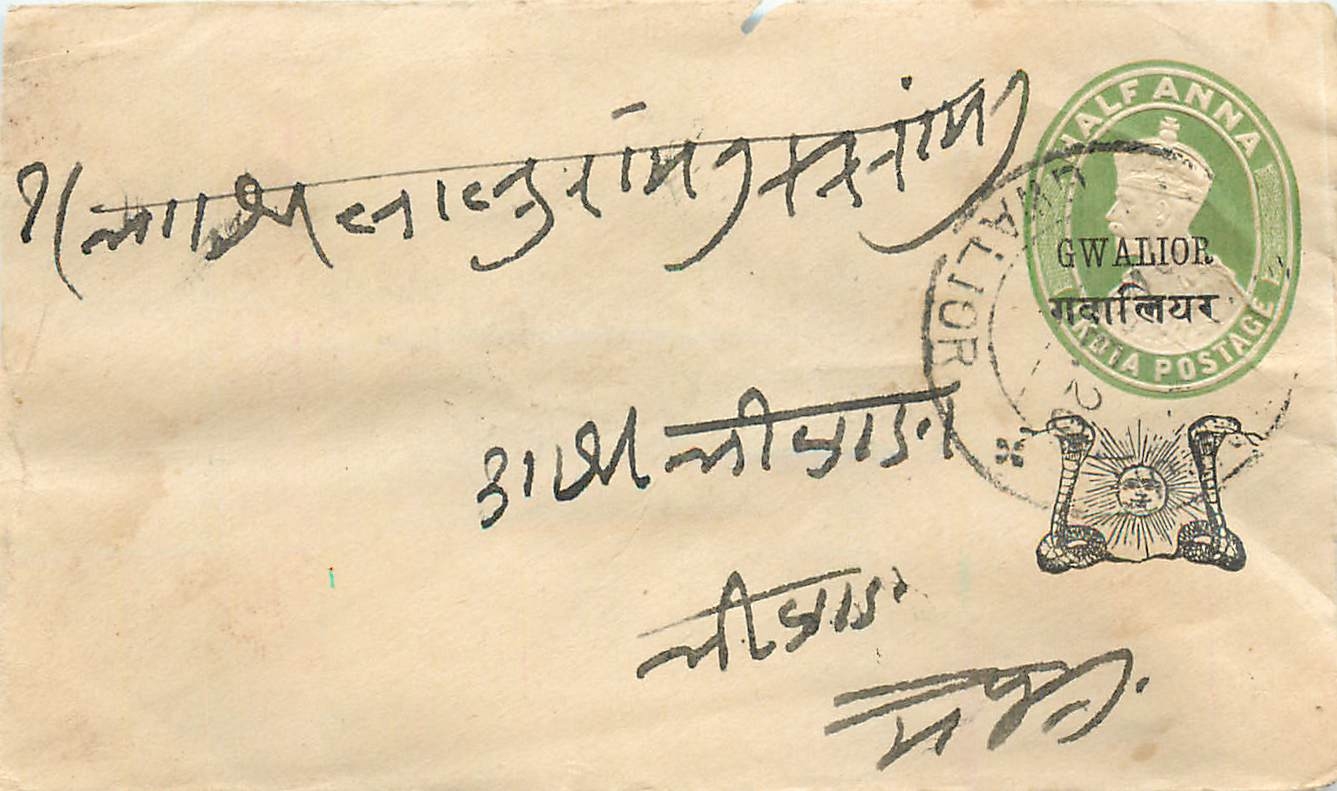 Inde India Gwalior Entier Postal Stationary 