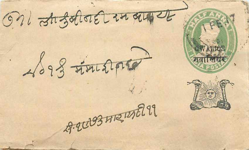 Inde India Gwalior Entier Postal Stationary 