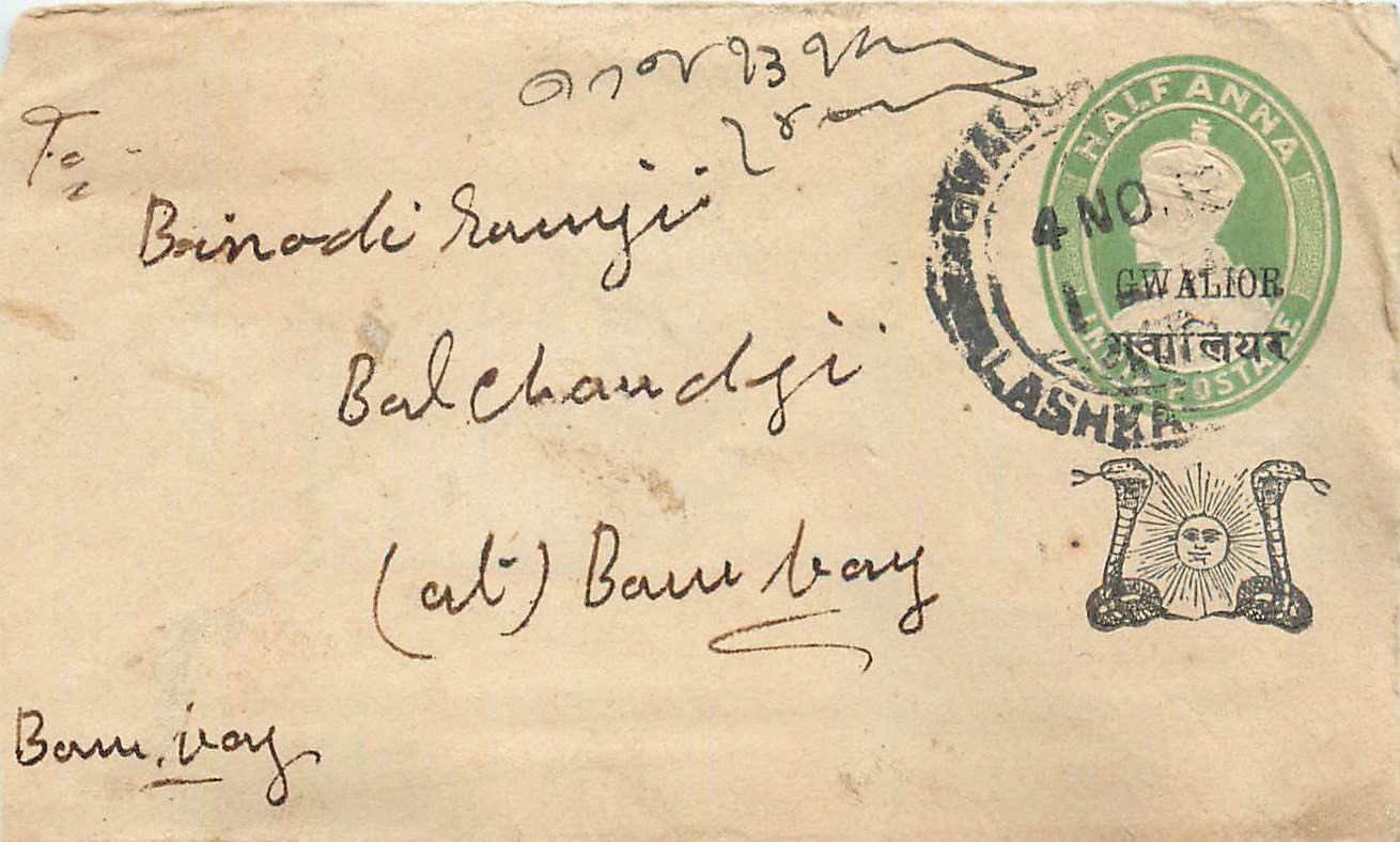 Inde India Gwalior Entier Postal Stationary 