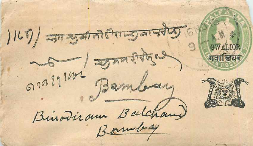 Inde India Gwalior Entier Postal Stationary 