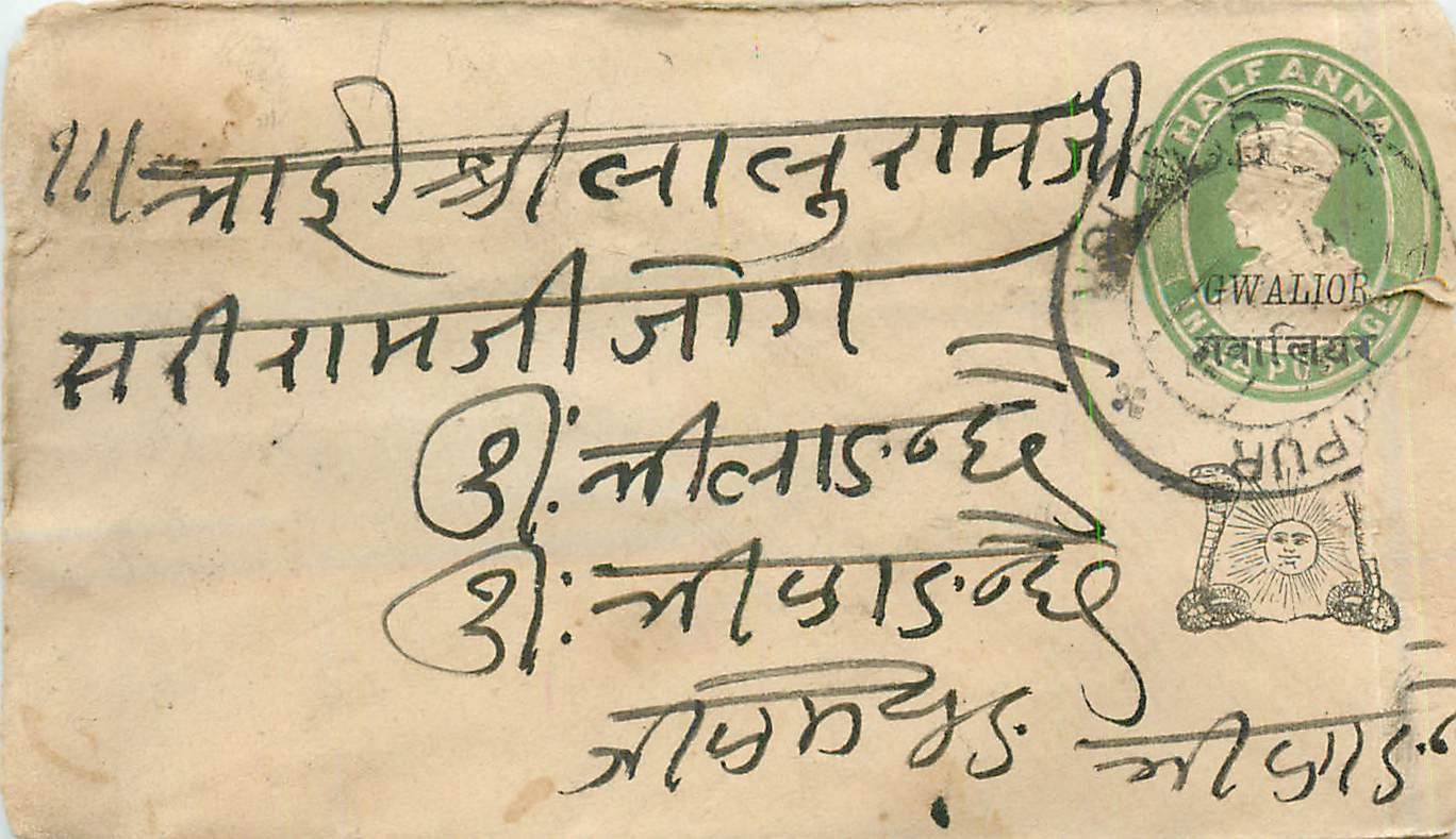 Inde India Gwalior Entier Postal Stationary 