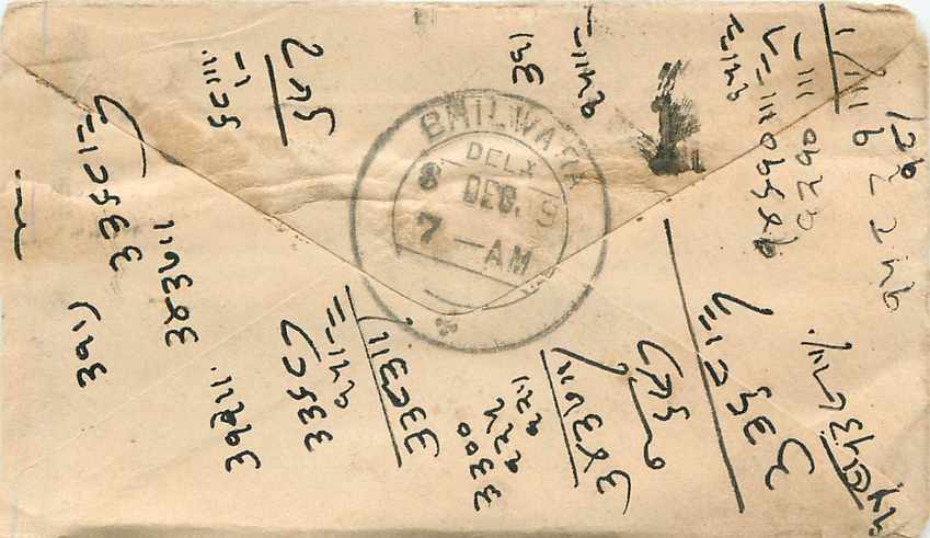 Inde India Gwalior Entier Postal Stationary  — Rückseite