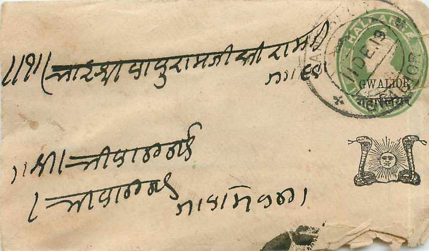 Inde India Gwalior Entier Postal Stationary 