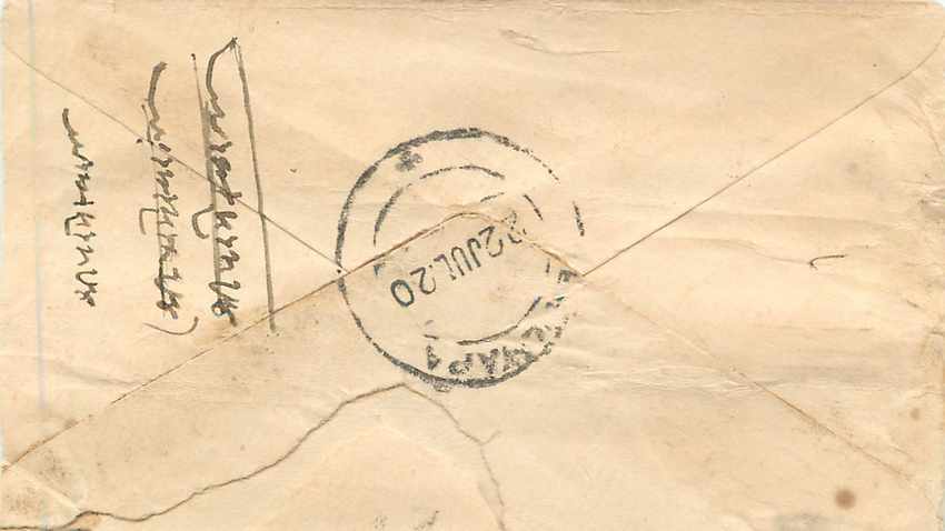 Inde India Gwalior Entier Postal Stationary  — Rückseite