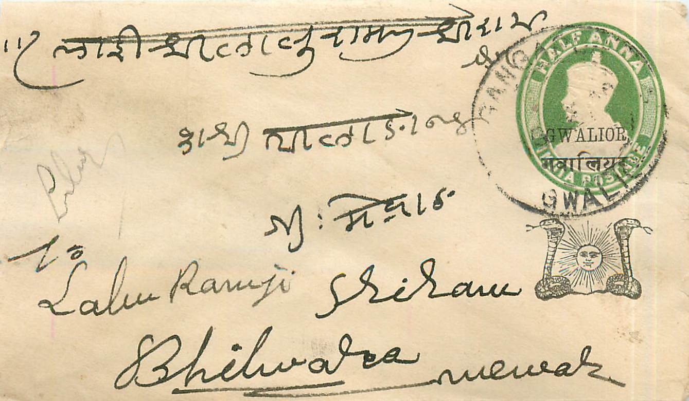Inde India Gwalior Entier Postal Stationary 