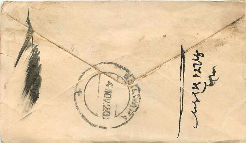 Inde India Gwalior Entier Postal Stationary  — Rückseite