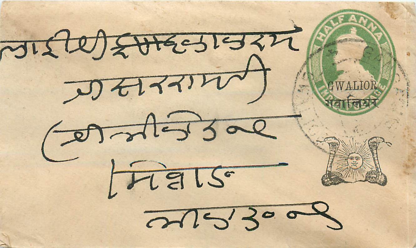 Inde India Gwalior Entier Postal Stationary 