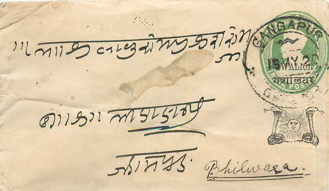Inde India Gwalior Entier Postal Stationary 