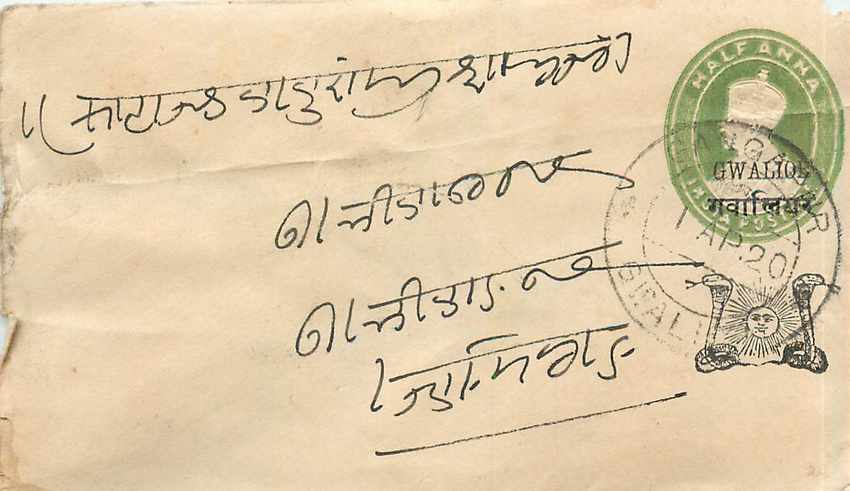 Inde India Gwalior Entier Postal Stationary 