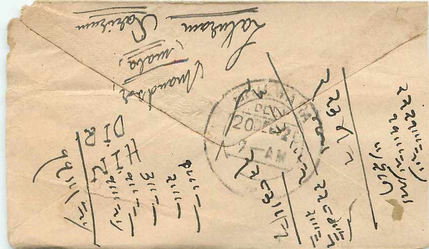 Inde India Gwalior Entier Postal Stationary  — Rückseite