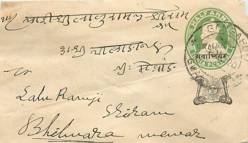 Inde India Gwalior Entier Postal Stationary 