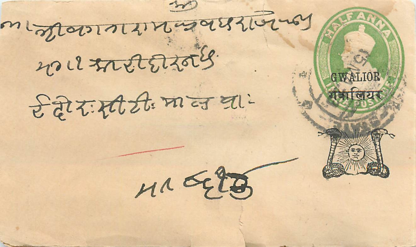 Inde India Gwalior Entier Postal Stationary 