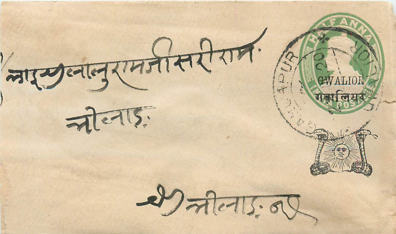 Inde India Gwalior Entier Postal Stationary 