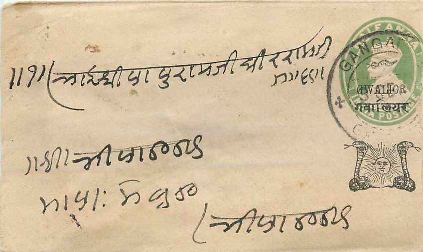 Inde India Gwalior Entier Postal Stationary 