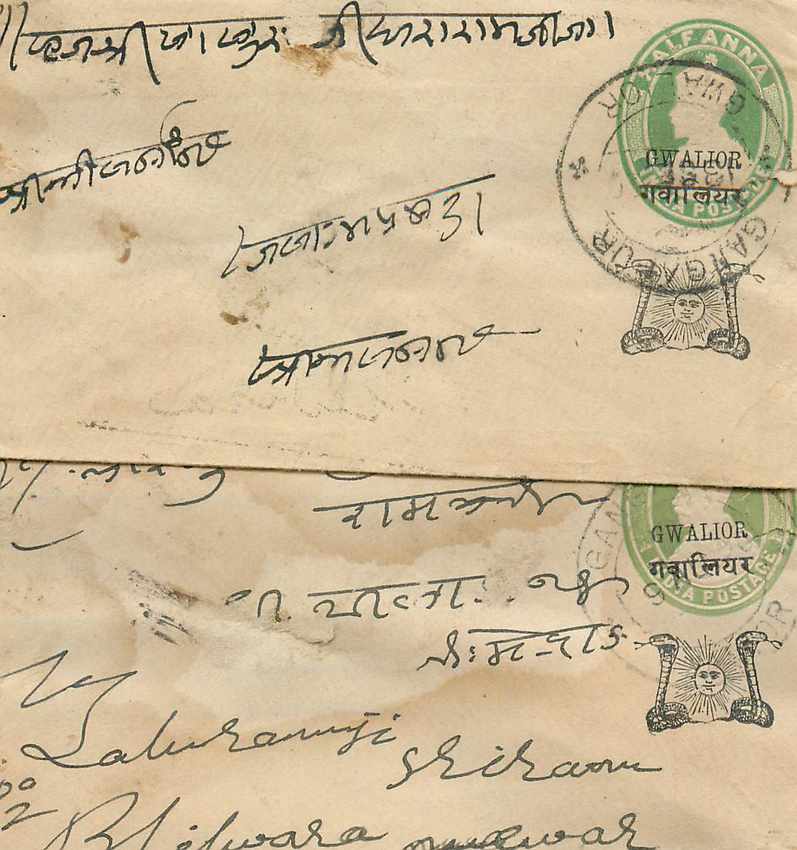 Inde India Gwalior Entier Postal Stationary 