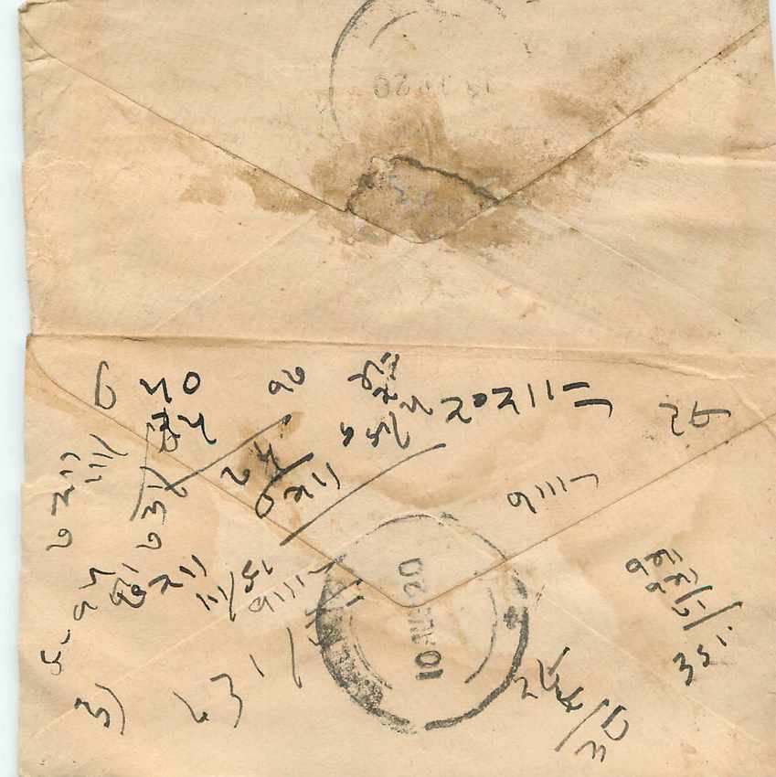 Inde India Gwalior Entier Postal Stationary  — Rückseite