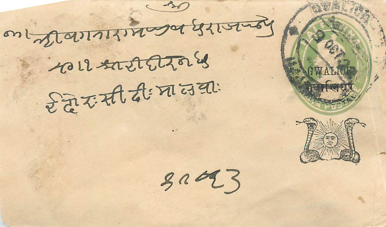 Inde India Gwalior Entier Postal Stationary 