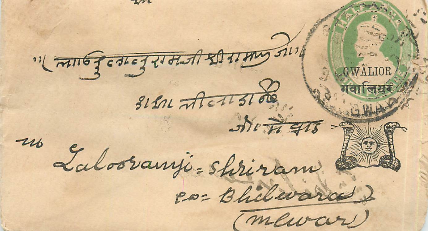 Inde India Gwalior Entier Postal Stationary 