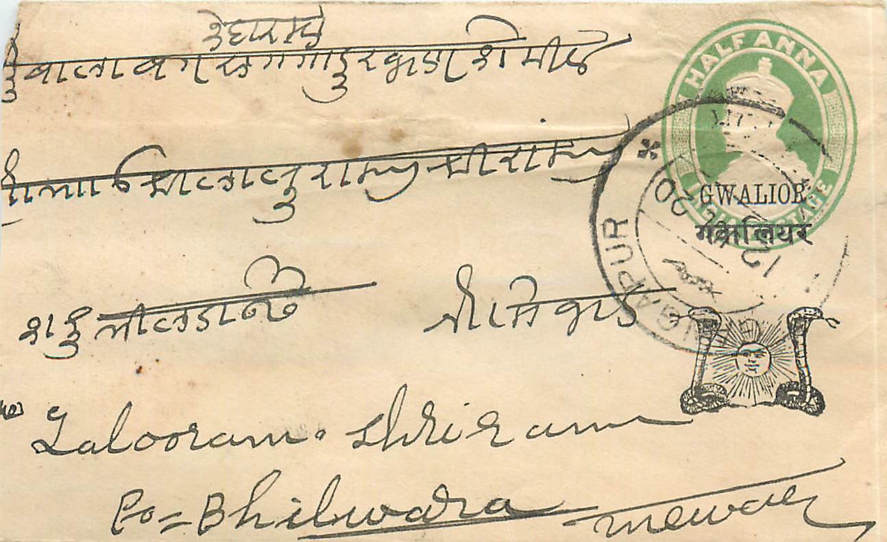 Inde India Gwalior Entier Postal Stationary 
