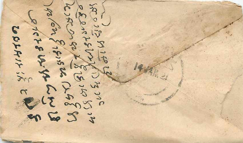 Inde India Gwalior Entier Postal Stationary  — Rückseite