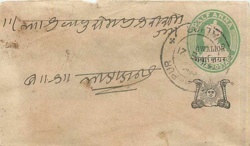 Inde India Gwalior Entier Postal Stationary 