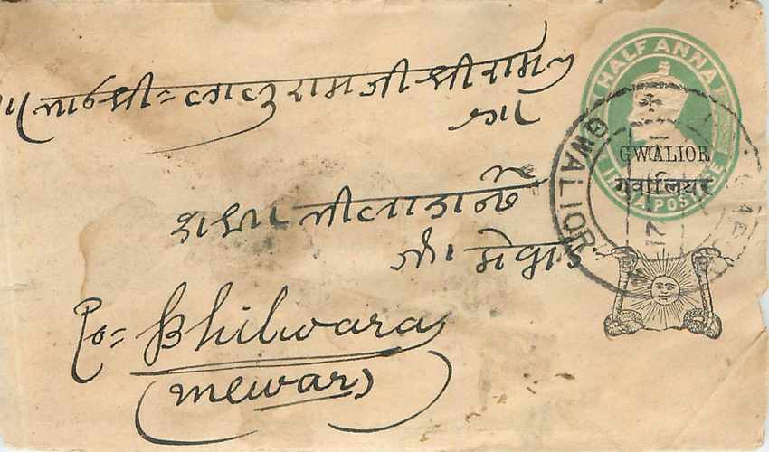 Inde India Gwalior Entier Postal Stationary 