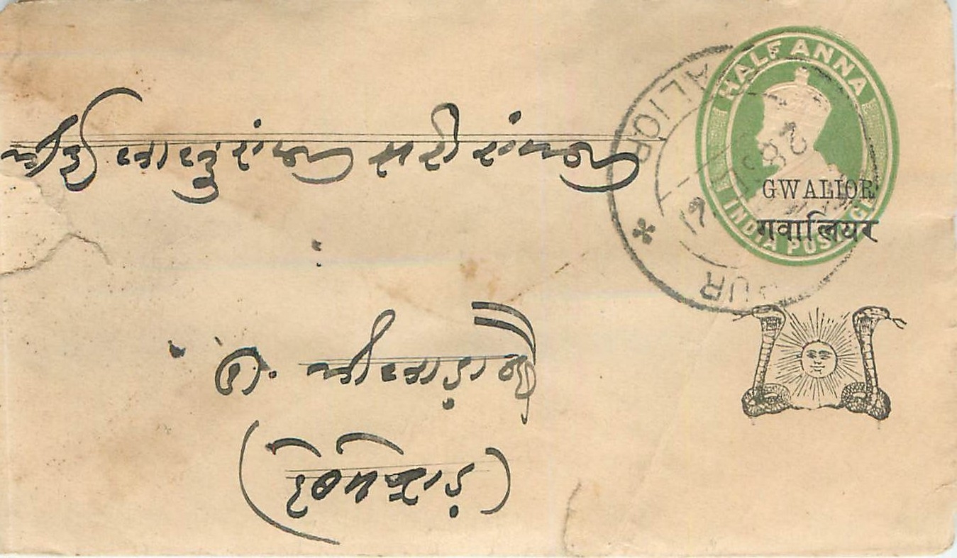 Inde India Gwalior Entier Postal Stationary 