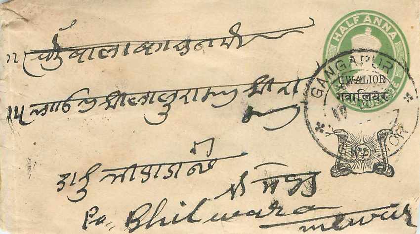 Inde India Gwalior Entier Postal Stationary 