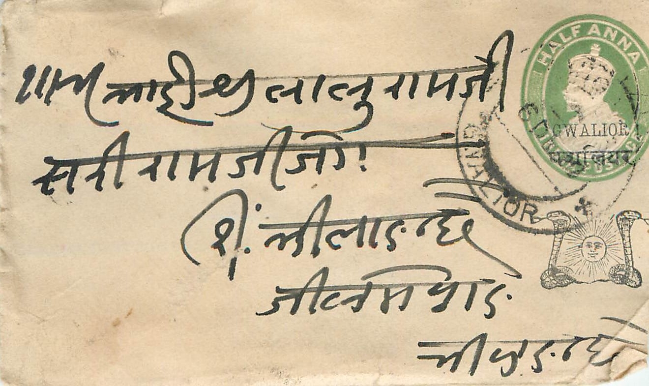Inde India Gwalior Entier Postal Stationary 