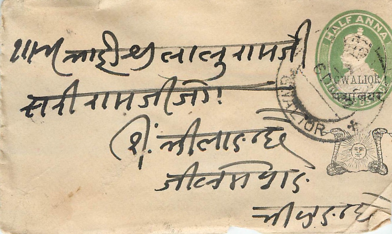 Inde India Gwalior Entier Postal Stationary 