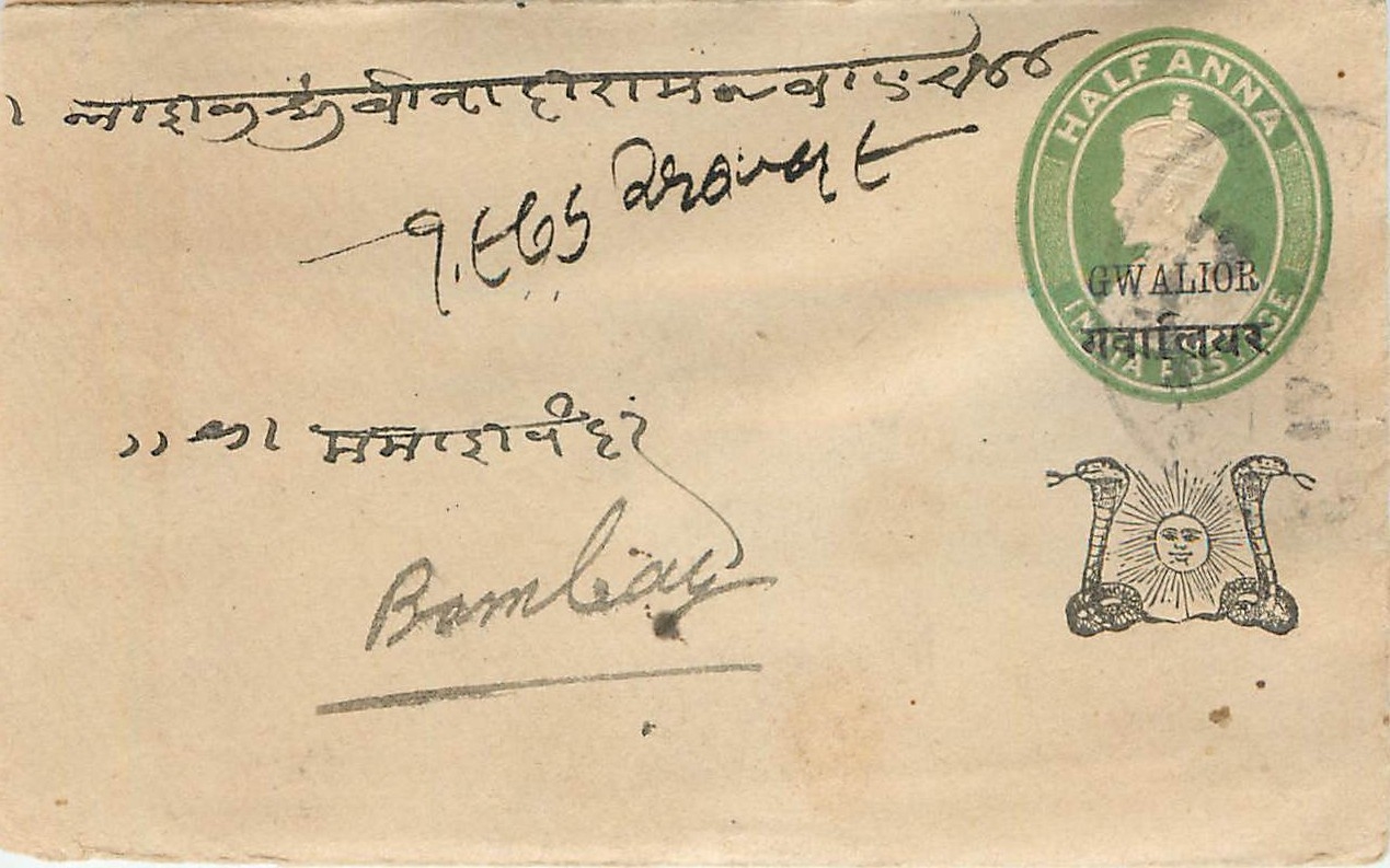 Inde India Gwalior Entier Postal Stationary 