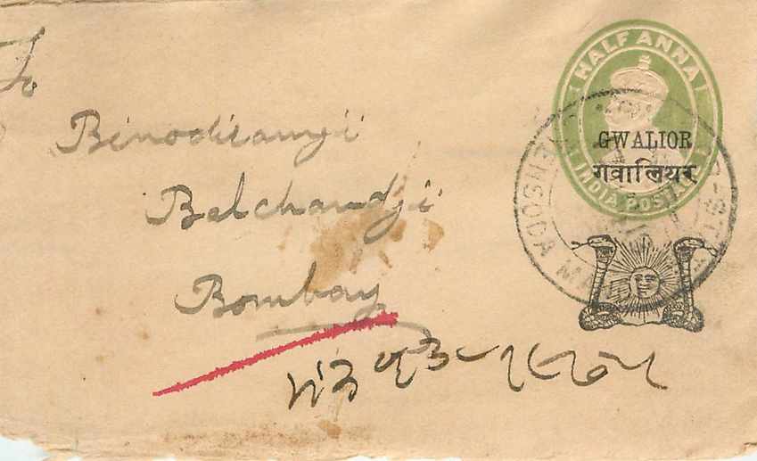Inde India Gwalior Entier Postal Stationary 