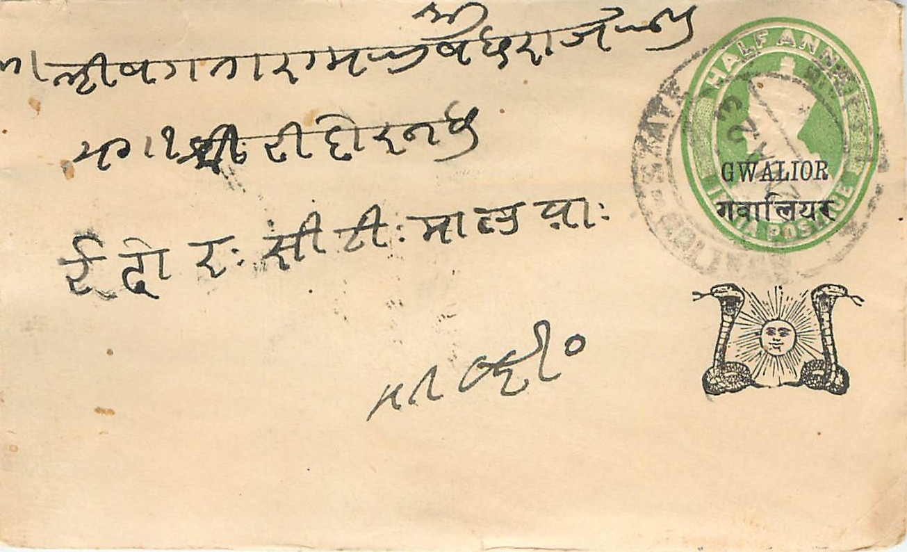 Inde India Gwalior Entier Postal Stationary 
