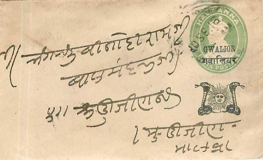 Inde India Gwalior Entier Postal Stationary 