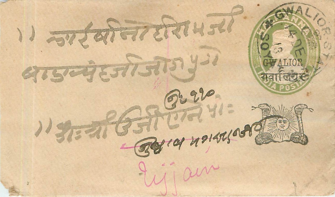 Inde India Gwalior Entier Postal Stationary 