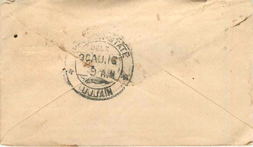 Inde India Gwalior Entier Postal Stationary  — Rückseite