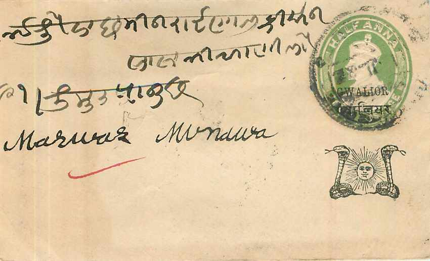 Inde India Gwalior Entier Postal Stationary 