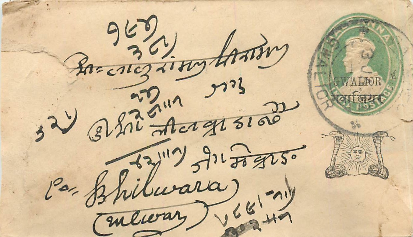 Inde India Gwalior Entier Postal Stationary 