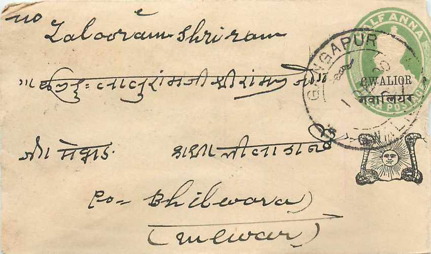 Inde India Gwalior Entier Postal Stationary 