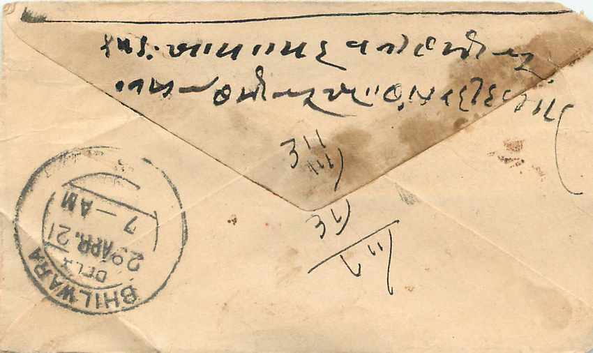 Inde India Gwalior Entier Postal Stationary  — Rückseite