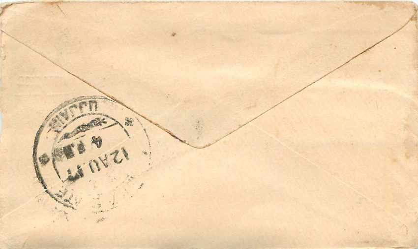 Inde India Gwalior Entier Postal Stationary  — Rückseite