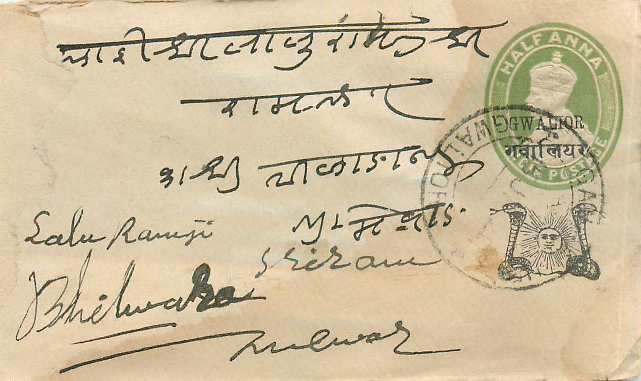 Inde India Gwalior Entier Postal Stationary 
