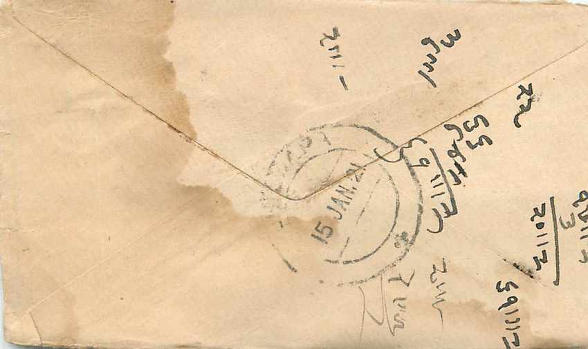 Inde India Gwalior Entier Postal Stationary  — Rückseite